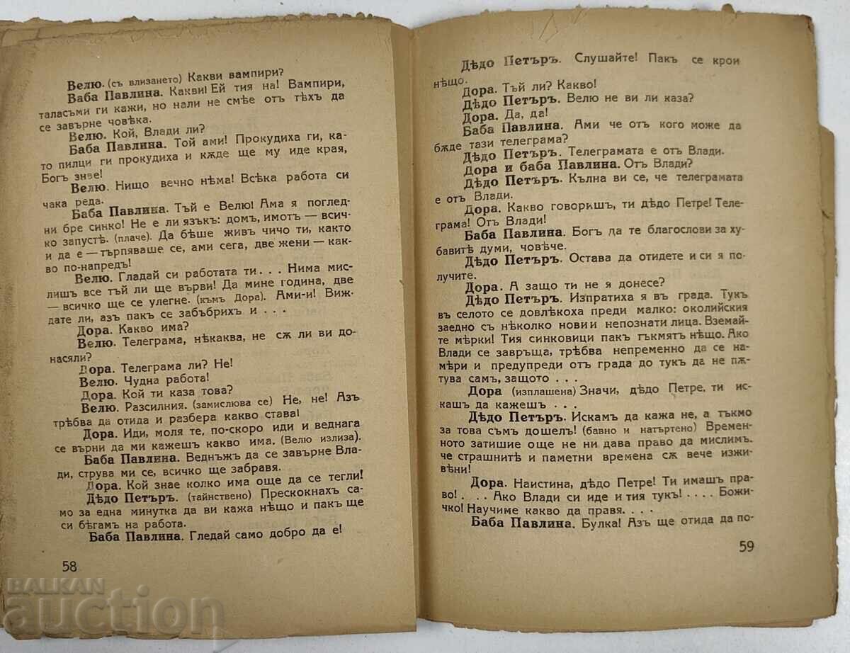 VREMEA (9 IUNIE 1923) DRAMĂ SOCIALĂ ÎN 4 ACTE - 7