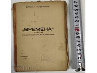 TIMES (June 9, 1923) SOCIAL DRAMA IN 4 ACTS