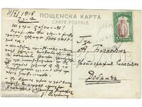 1918 ΠΑΛΙΑ ΚΑΡΤ ΠΟΣΤΑΛ ΣΟΥΜΕΝ ΠΡΟΣ ΦΩΤΟΓΡΑΦΙΑ ΣΙΣΑΓΙΑΝ ΝΤΟΜΠΡΙΤΣ ZH350