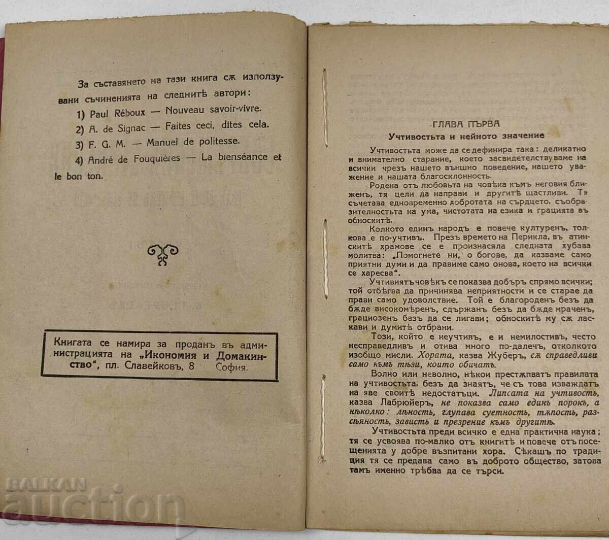 Auction  MODERN ETIQUETTE: HOW TO BEHAVE IN SOCIETY PART 1