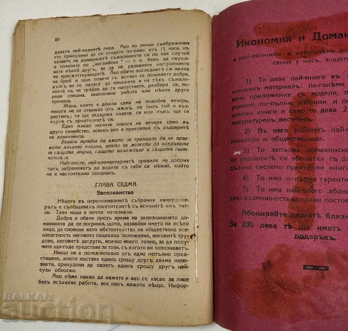 MODERN ETIQUETTE: HOW TO BEHAVE IN SOCIETY PART 1 - 7