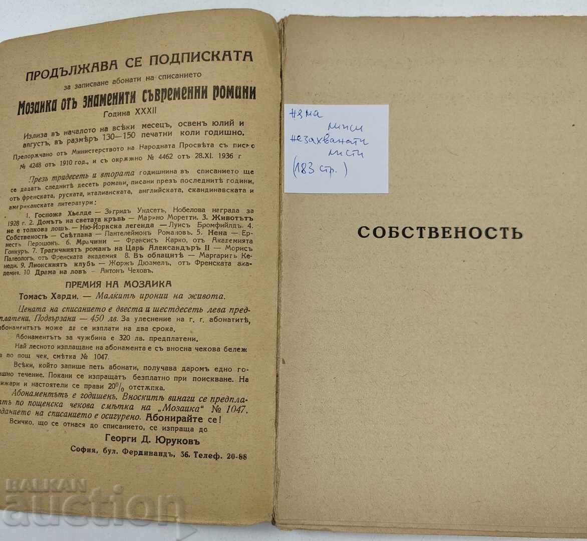 Licitație PROPRIETATE PANTELIMON ROMANOV