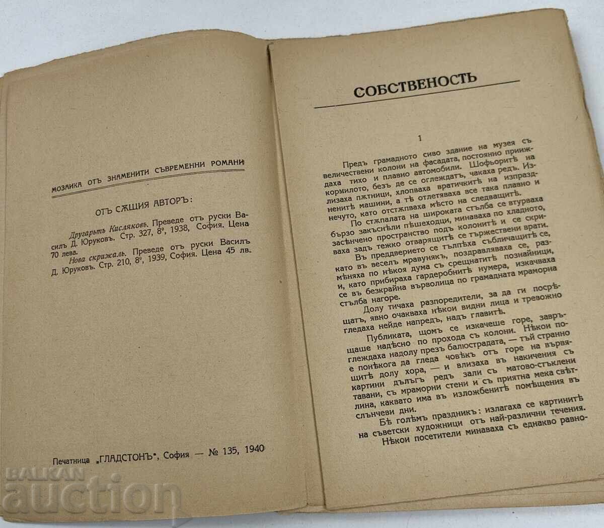 Livrarea PROPRIETATE PANTELIMON ROMANOV