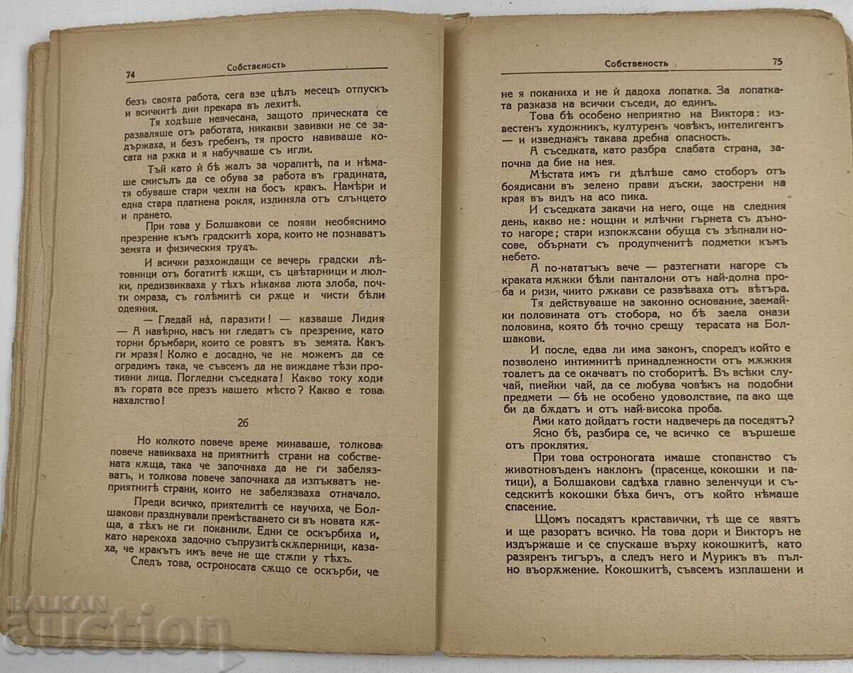 PROPRIETATE PANTELIMON ROMANOV - 5