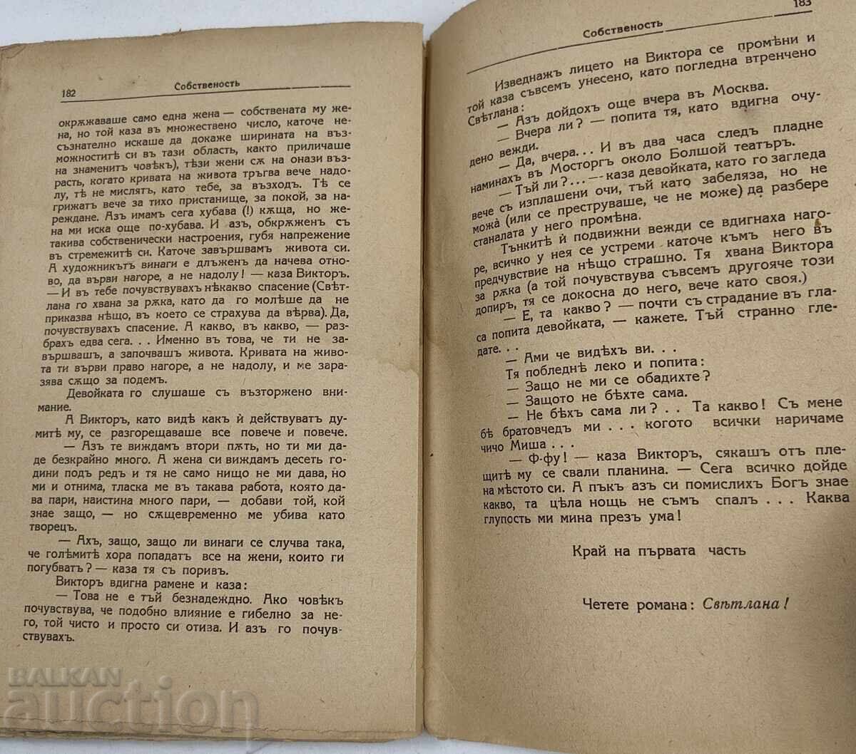 PROPRIETATE PANTELIMON ROMANOV - 7