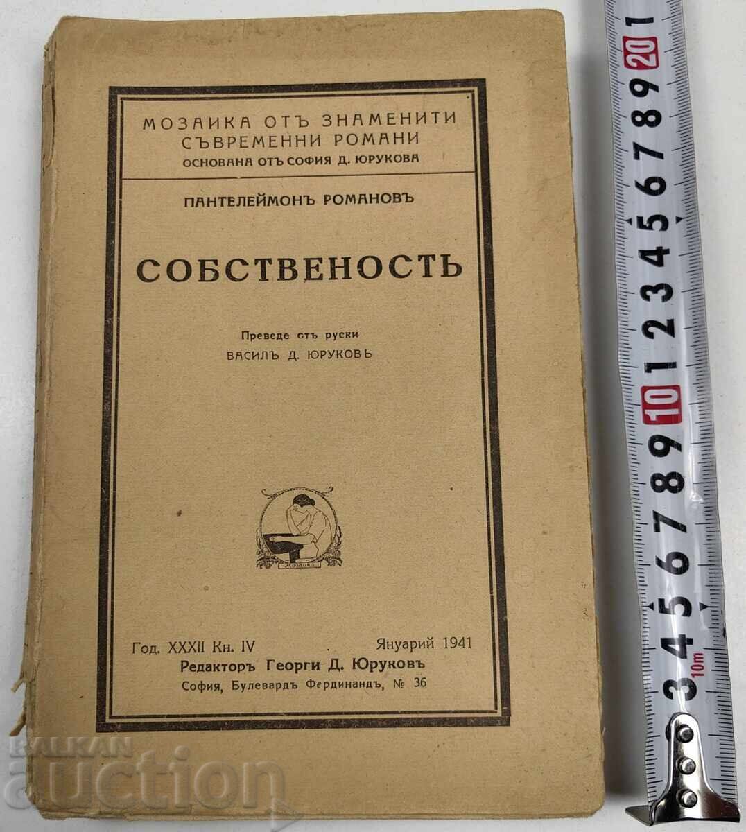 PROPRIETATE PANTELIMON ROMANOV
