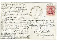 1912 ΠΑΛΙΑ ΚΑΡΤ ΠΟΣΤΑΛ ΛΕΙΨΙΑ ΕΩΣ ΣΟΦΙΑ ΕΦΡΕΜΟΒΑ ΣΟΦΙΑ ZH351