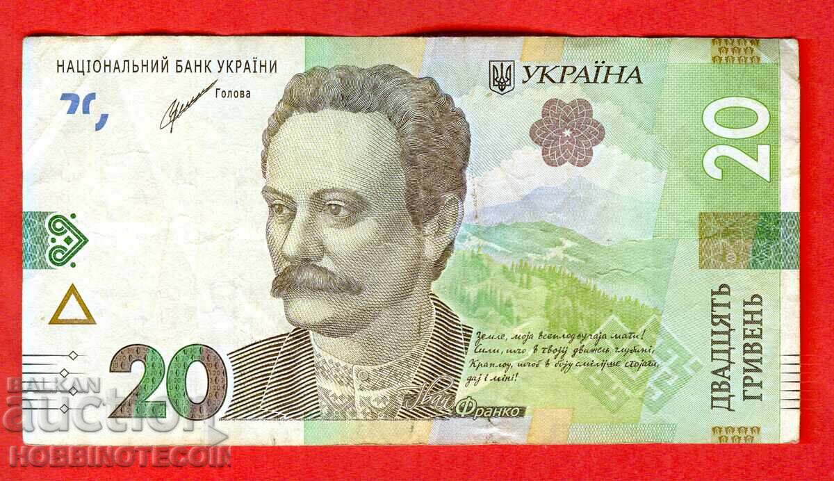 UCRAINA UCRAINA 20 emisiune de brățări 2021 cu preț € 1.19 | 2.33 BGN