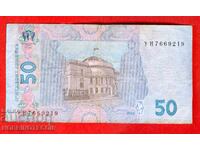 УКРАЙНА UKRAINE 50 Гривни емисия issue 2014 - 2