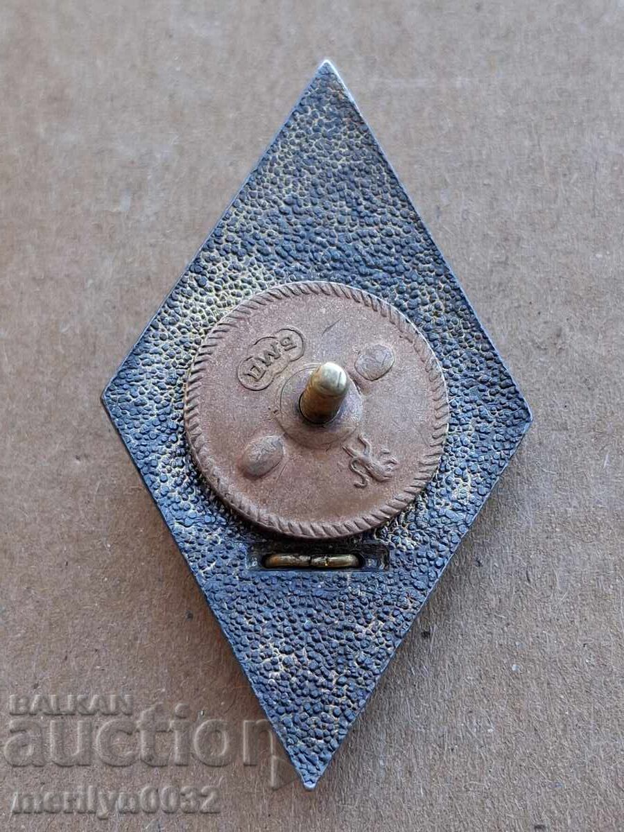 Ο ρόμβος του αξιωματικού VVUZ Vasil Levski υπογράφει μετάλλιο με τιμή € 59.82 | 117.00 BGN