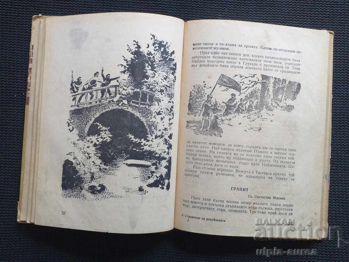 Соц пропаганда с цена € 2.80 | 5.48 лв.