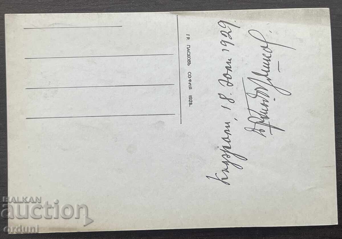 5656 Regatul Bulgariei vedere orașul Kărdjali 1929 Foto Pasko cu preț € 20.00 | 39.12 BGN 5656 Regatul Bulgariei vedere orașul Kărdjali 1929 Foto Pasko cu preț € 20.00 | 39.12 BGN