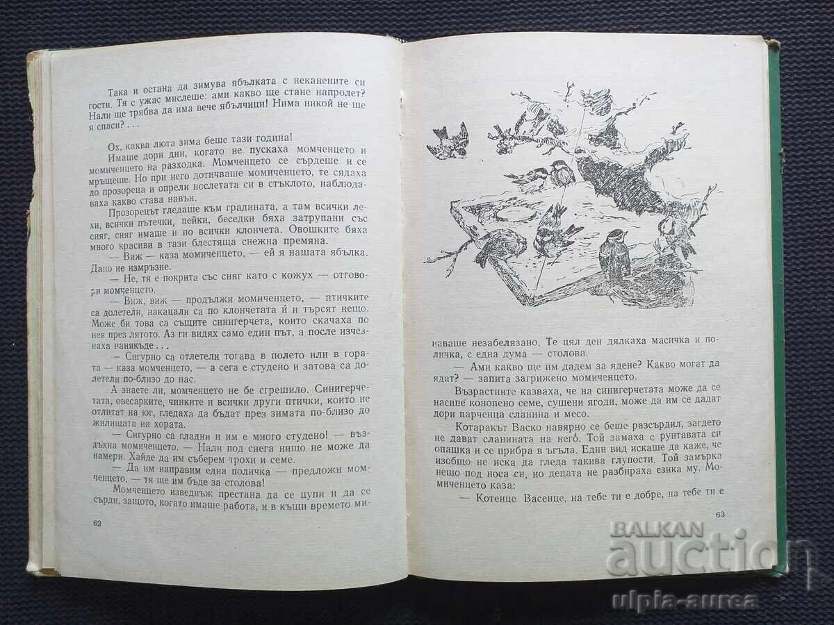 Ιστορίες του δάσους με τιμή € 1.80 | 3.52 BGN