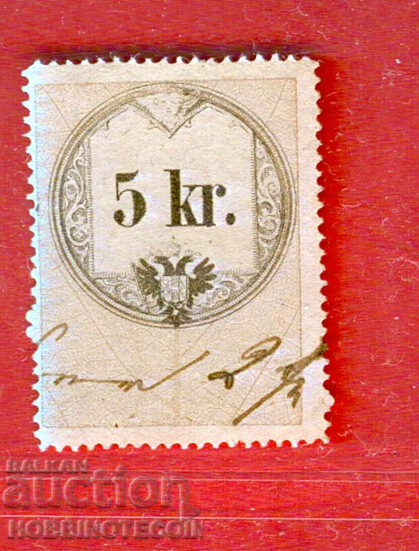 AUSTRIA - TIMBRE FISCALE - TIMBRU FISCAL - 5 Kr ALTĂ CULOARE AUSTRIA - TIMBRE FISCALE - TIMBRU FISCAL - 5 Kr ALTĂ CULOARE