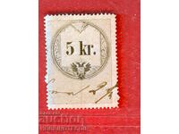 АВСТРИЯ - ГЕРБОВИ МАРКИ - ГЕРБОВА МАРКА - 5 Kr ДРУГ ЦВЯТ
