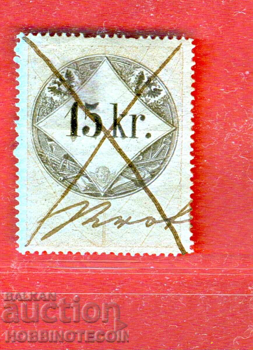 AUSTRIA - TIMBRE FISCALE - TIMBRU FISCAL - 15 Kr ALTĂ CULOARE