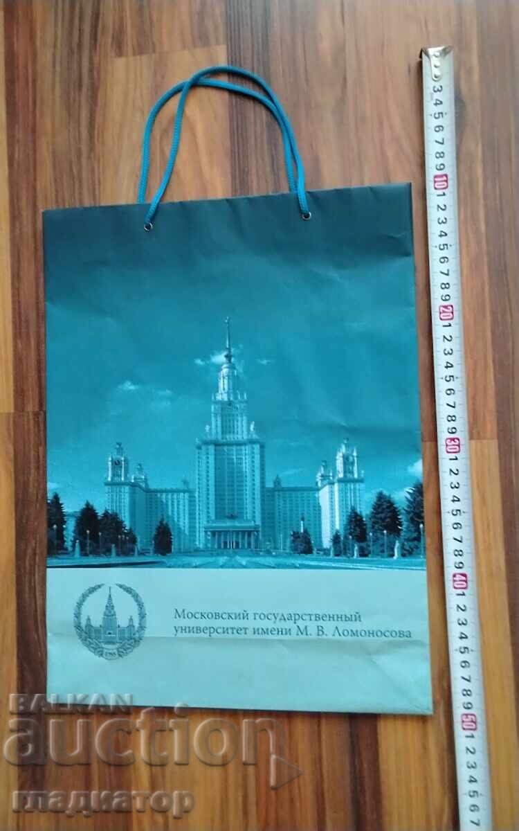 Τσάντα φάκελος Μόσχα Κρατικό Πανεπιστήμιο Μόσχας Λομονόσοφ