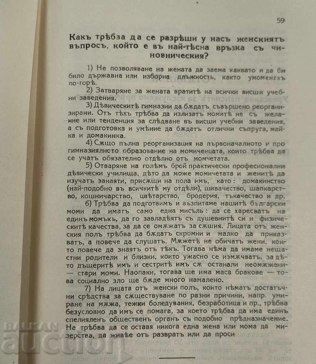 Παράδοση 1926 ΠΛΗΡΩΜΕΣ ΚΑΙ ΣΥΝΤΑΞΕΙΣ ΣΕ ΑΞΙΩΜΑΤΙΚΟΥΣ ΚΑΙ ΥΠΑΞΙΩΜΑΤΙΚΟΥΣ