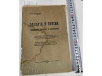 1926 ЗАПЛАТИ И ПЕНСИИ НА ЧИНОВНИЦИТЕ ОФИЦЕРИТЕ И ПОДОФИЦЕРИ