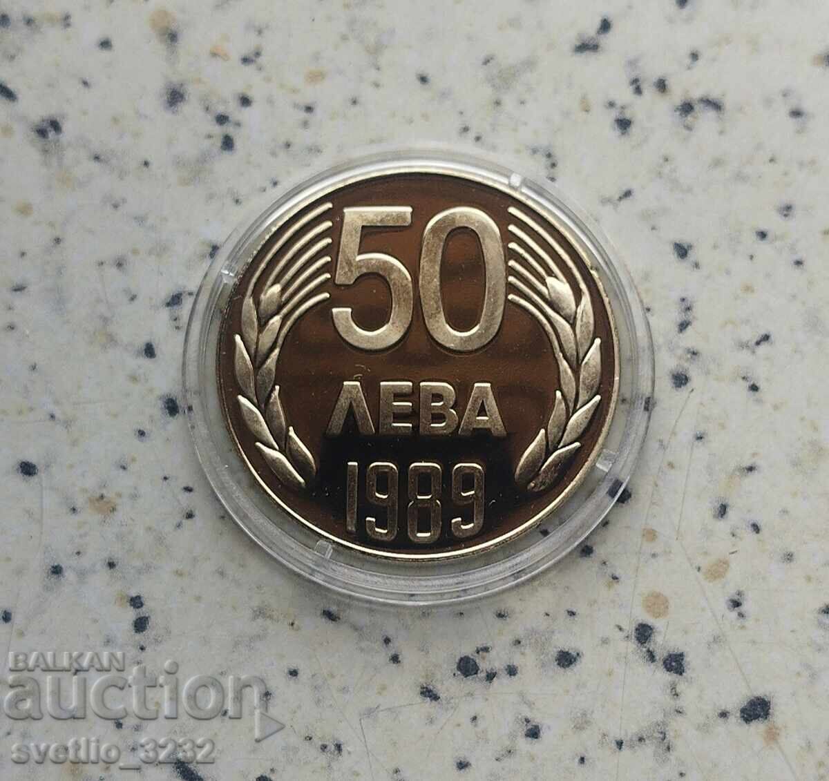 50 лева 1989 НРБ