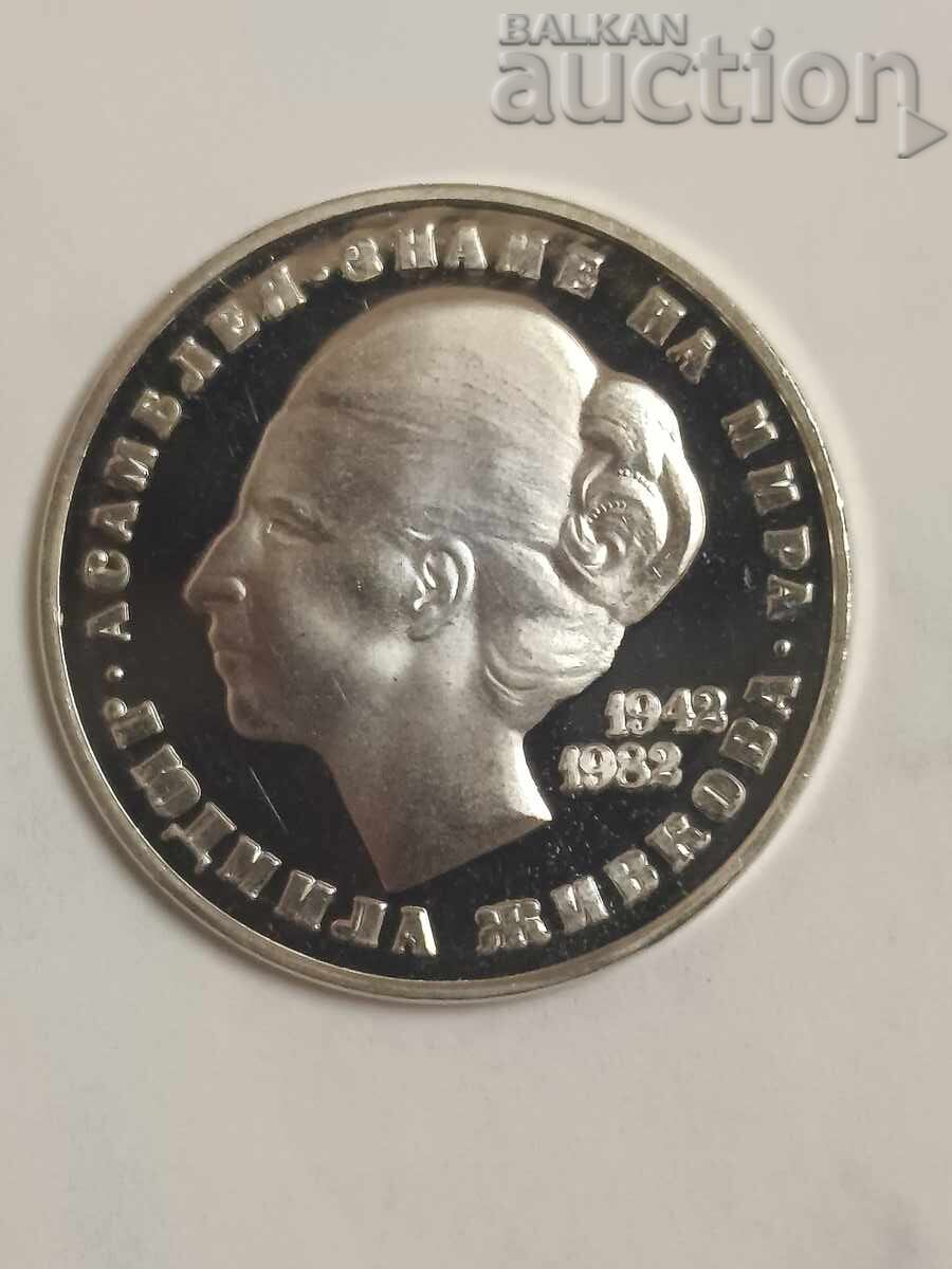 20 Leva 1982 with price € 120.00 | 234.70 BGN