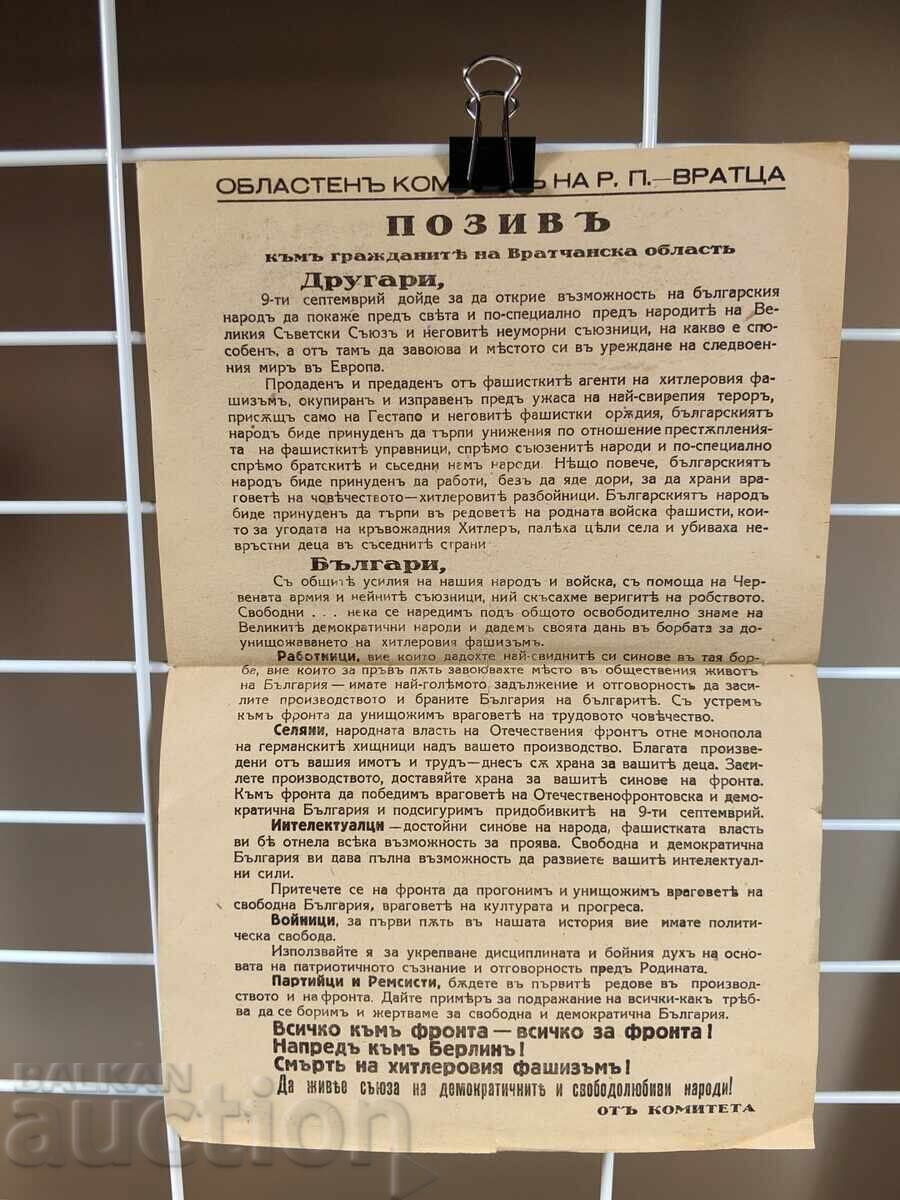CHEMARE DIN VRACĂ, ÎNAINTE SPRE BERLIN, FRONTUL PATRIEI, AL DOILEA RĂZBOI MONDIAL cu preț € 39.00 | 76.28 BGN