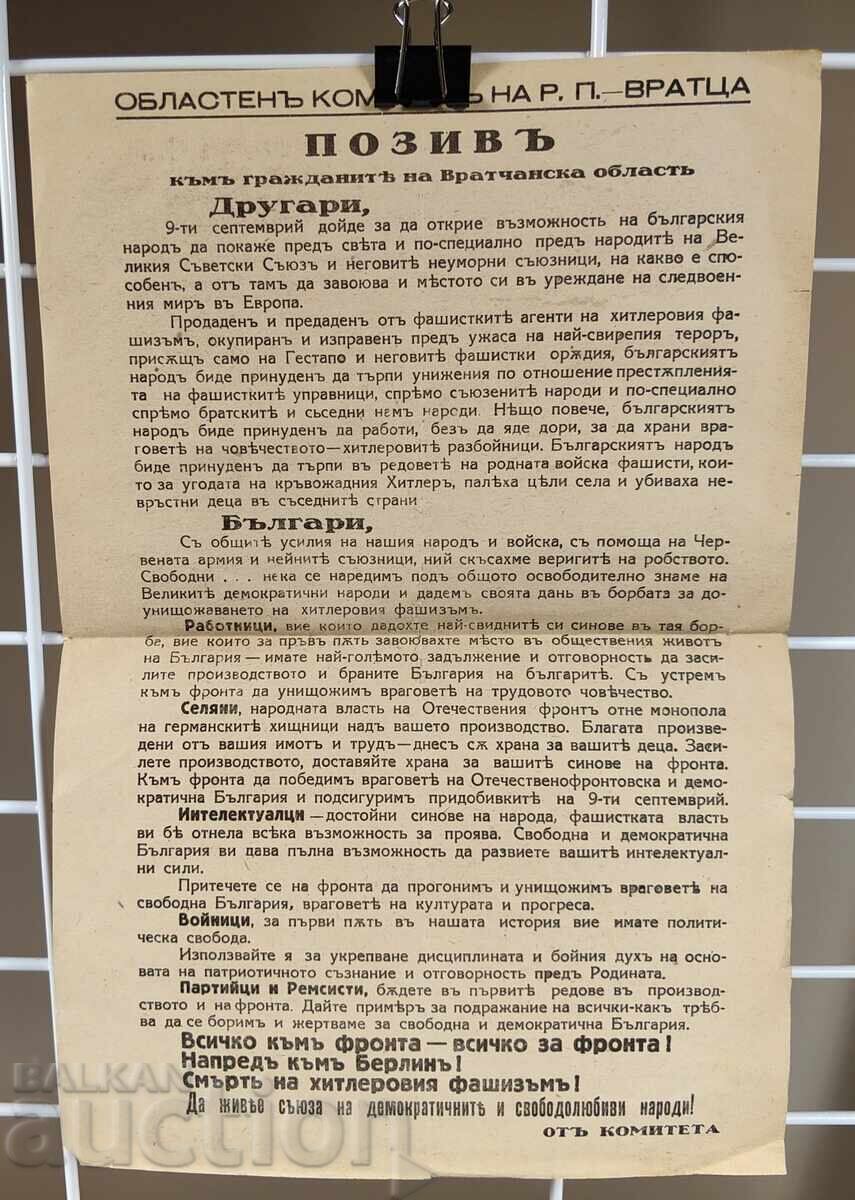 CHEMARE DIN VRACĂ, ÎNAINTE SPRE BERLIN, FRONTUL PATRIEI, AL DOILEA RĂZBOI MONDIAL