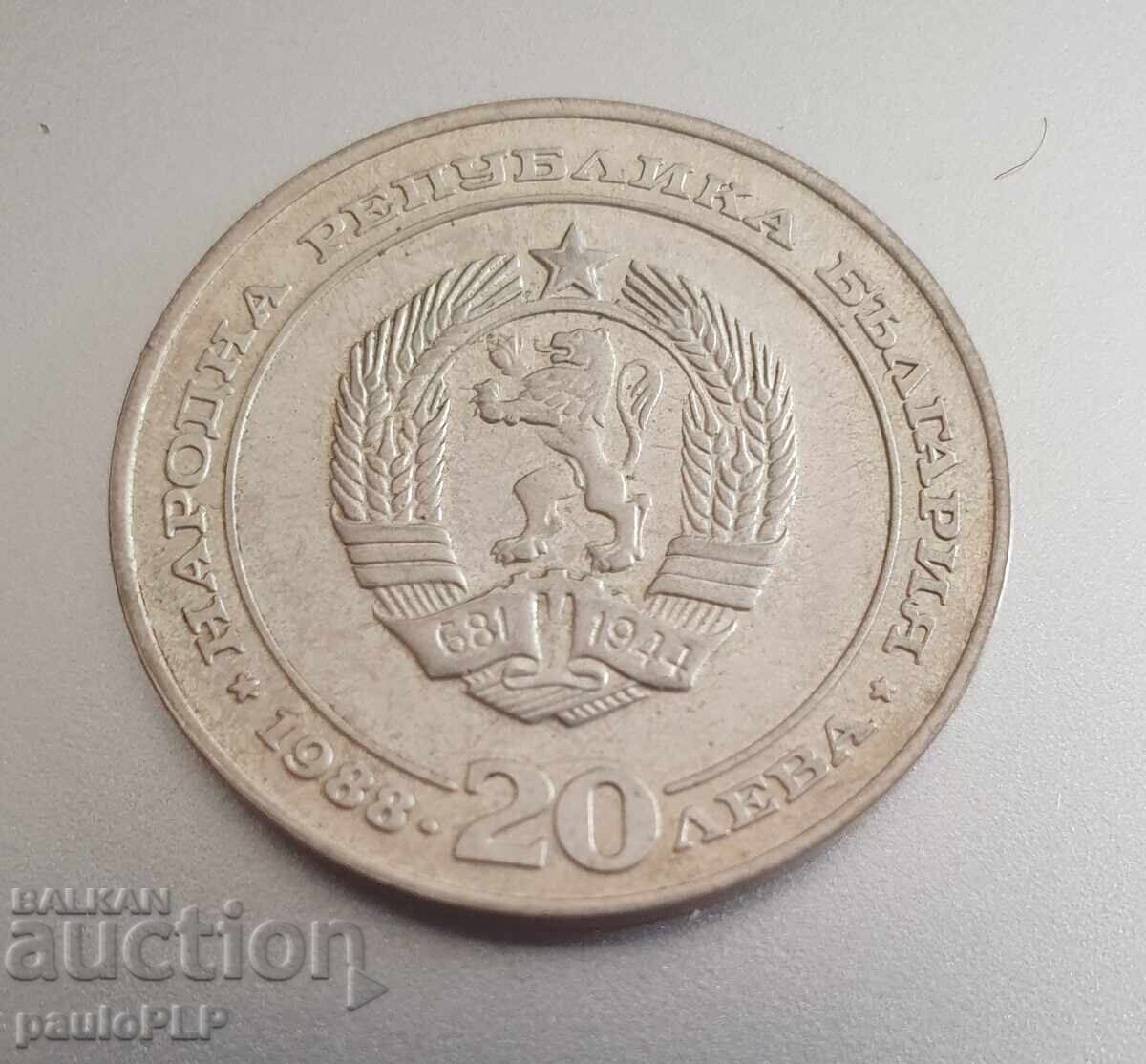 20 лева 1988 г. "100 години БДЖ"-Сребърна монета