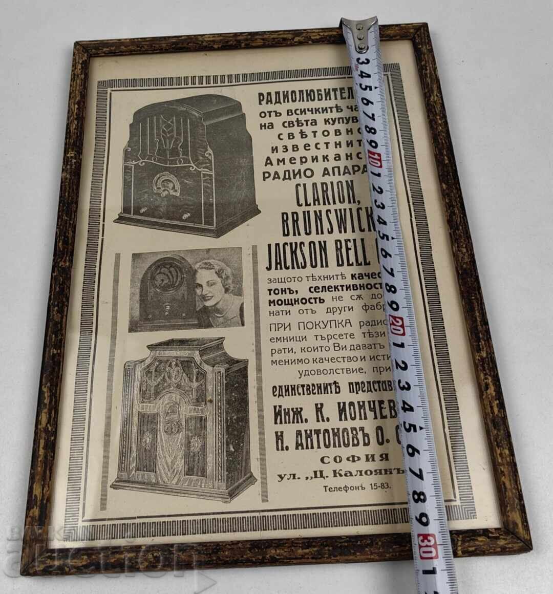 Publicitate radiofonica, radio Regatul Bulgariei, cadru de sticla cu preț € 29.00 | 56.72 BGN