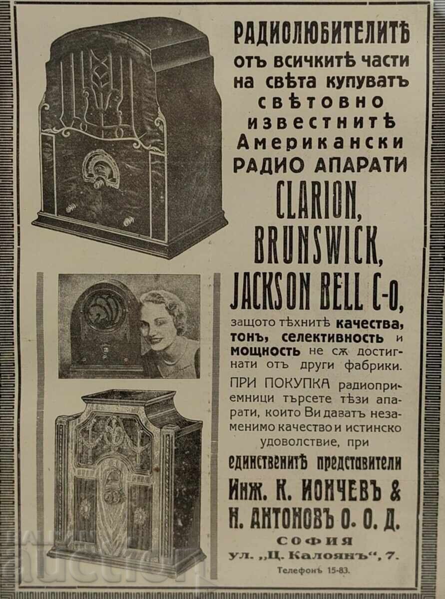 Παράδοση RADIO REKLAMA RADIO TSARSTVO BŬLGARIYA RAMKA STŬKLO