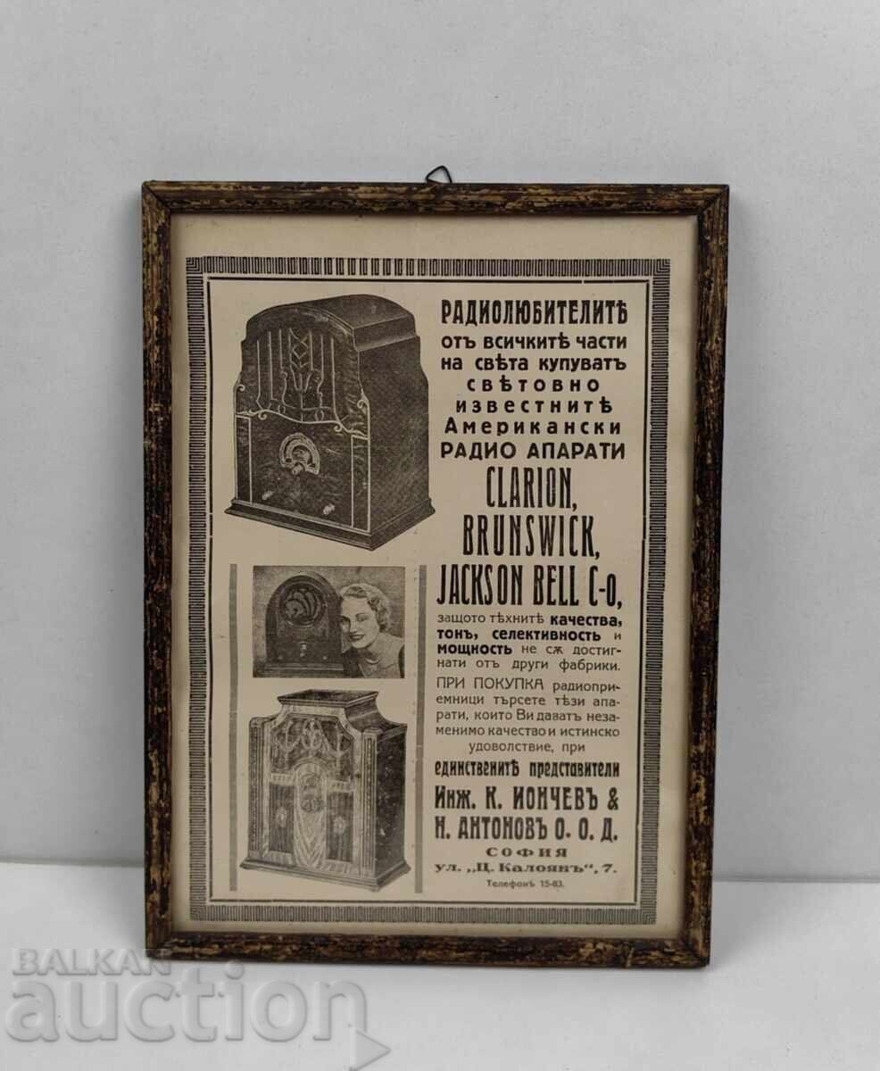 RADIO REKLAMA RADIO TSARSTVO BŬLGARIYA RAMKA STŬKLO - 5