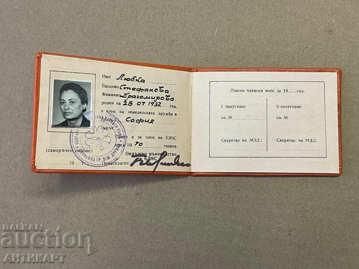 Licitație Document rar, card de membru al BZNS 1970