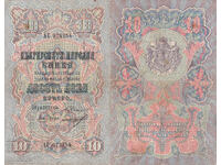 tino37- БЪЛГАРИЯ - 10 ЛЕВА /СРЕБРО/ - 1903г