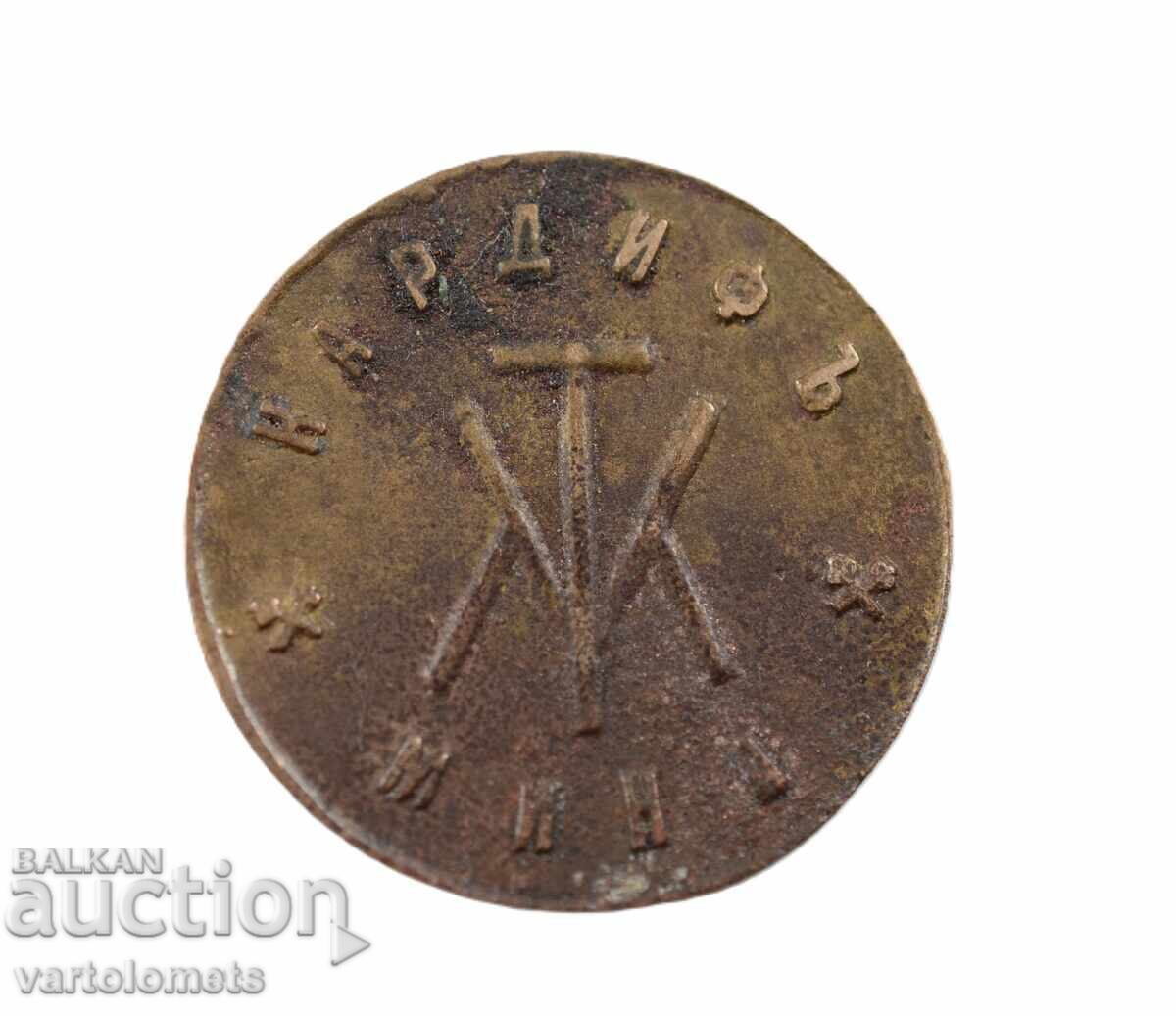 Zheton 20 leva - Kardify mina cu preț € 90.00 | 176.02 BGN