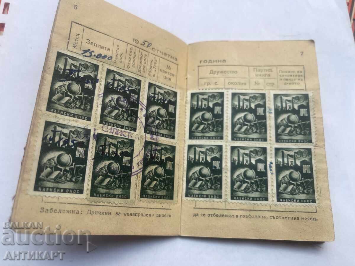 ryadyk dokument knizhka s mnogo taksovi marki 1950-1955 - 5