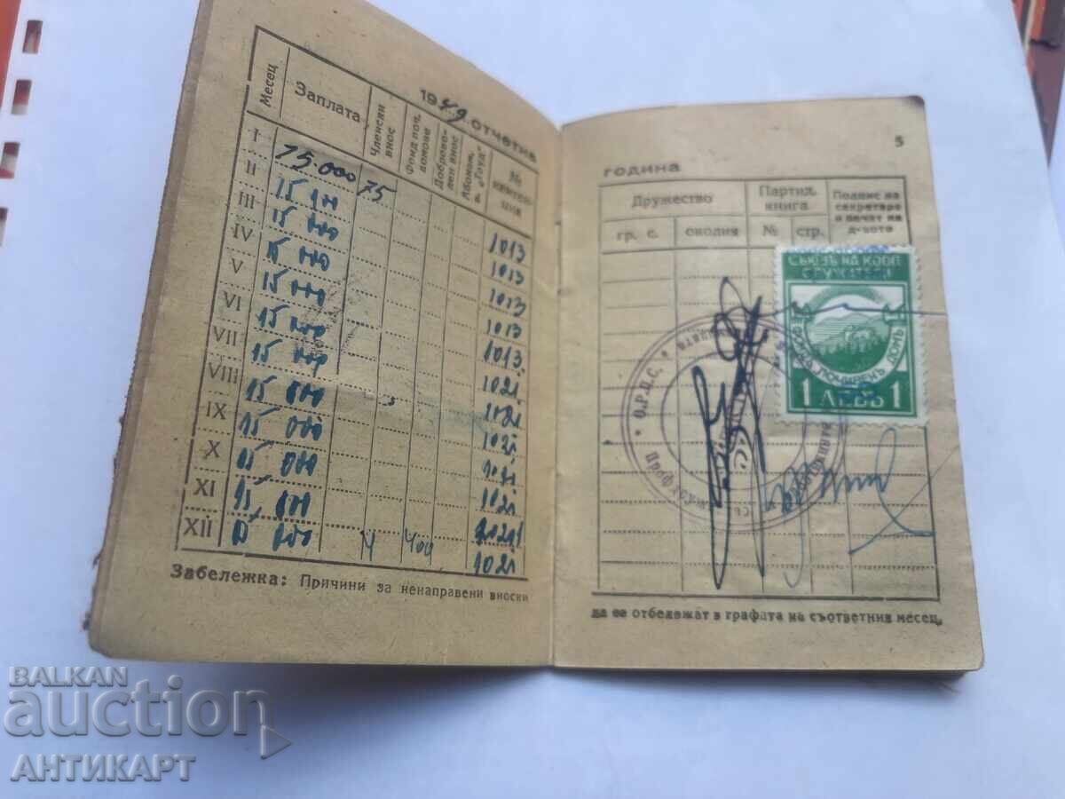 ryadyk dokument knizhka s mnogo taksovi marki 1950-1955 - 6