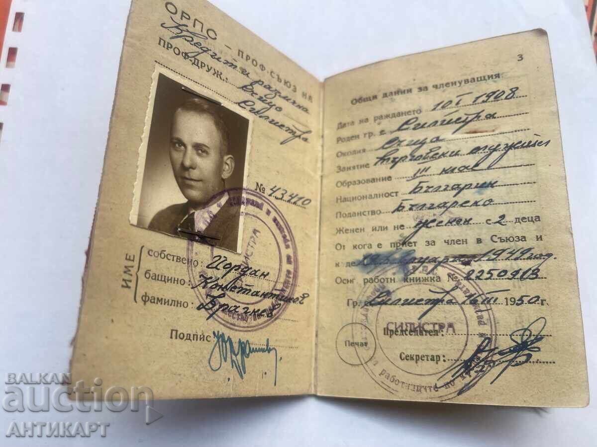 ryadyk dokument knizhka s mnogo taksovi marki 1950-1955 - 7