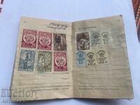 ryadyk dokument knizhka s mnogo taksovi marki 1950-1955