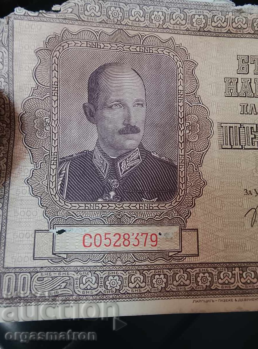 5000 leva 1942 Originalna Banknota - 6