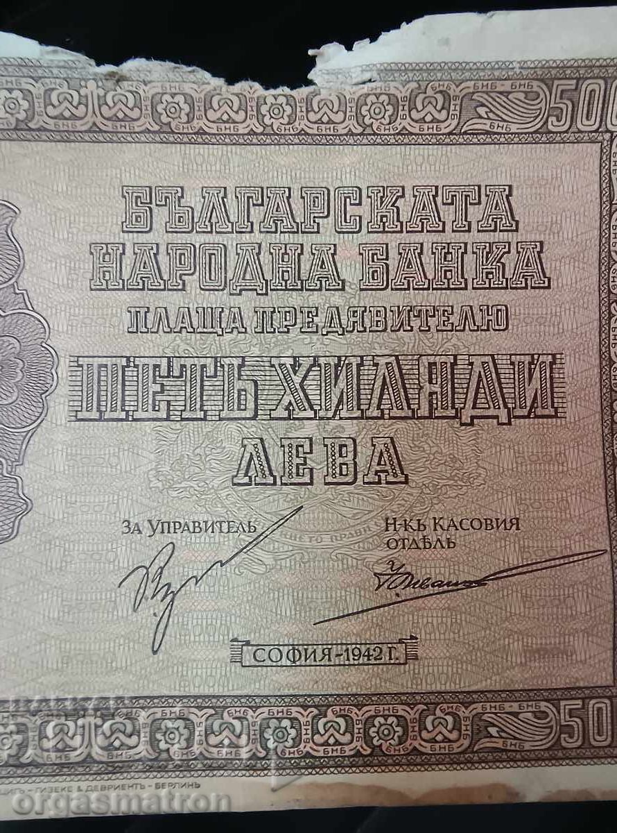 5000 leva 1942 Originalna Banknota - 7