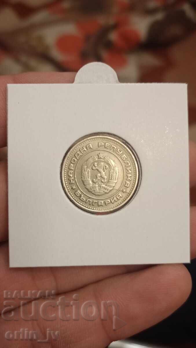 20 ст.1974 куриоз дефект грешка, спукана матрица с цена € 5.00 | 9.78 лв.