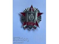 Σπάνιο παράσημο Άριστος Εσωτερικών Στρατευμάτων του Υπουργείου Εσωτερικών