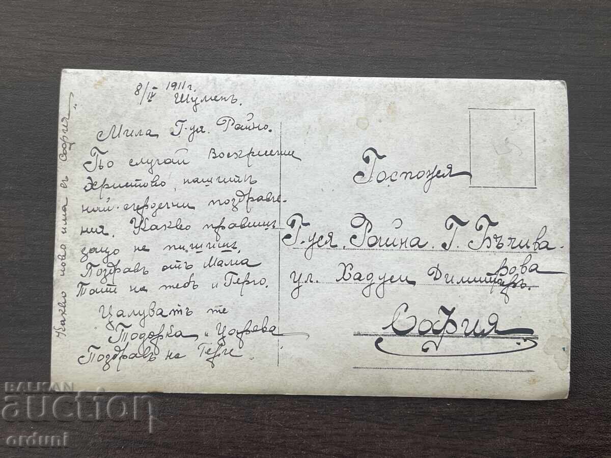 Licitație 5658 Tsarstvo Bŭlgariya două fete în costume populare din regiunea Shumen