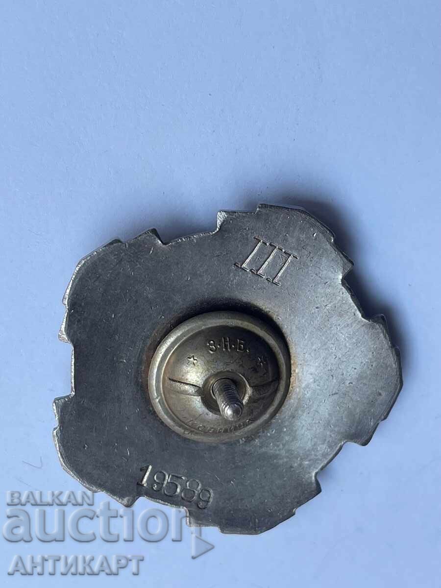 Yugoslavia ryadyk komunisticheski orden na vint i s nomer cu preț € 10.00 | 19.56 BGN