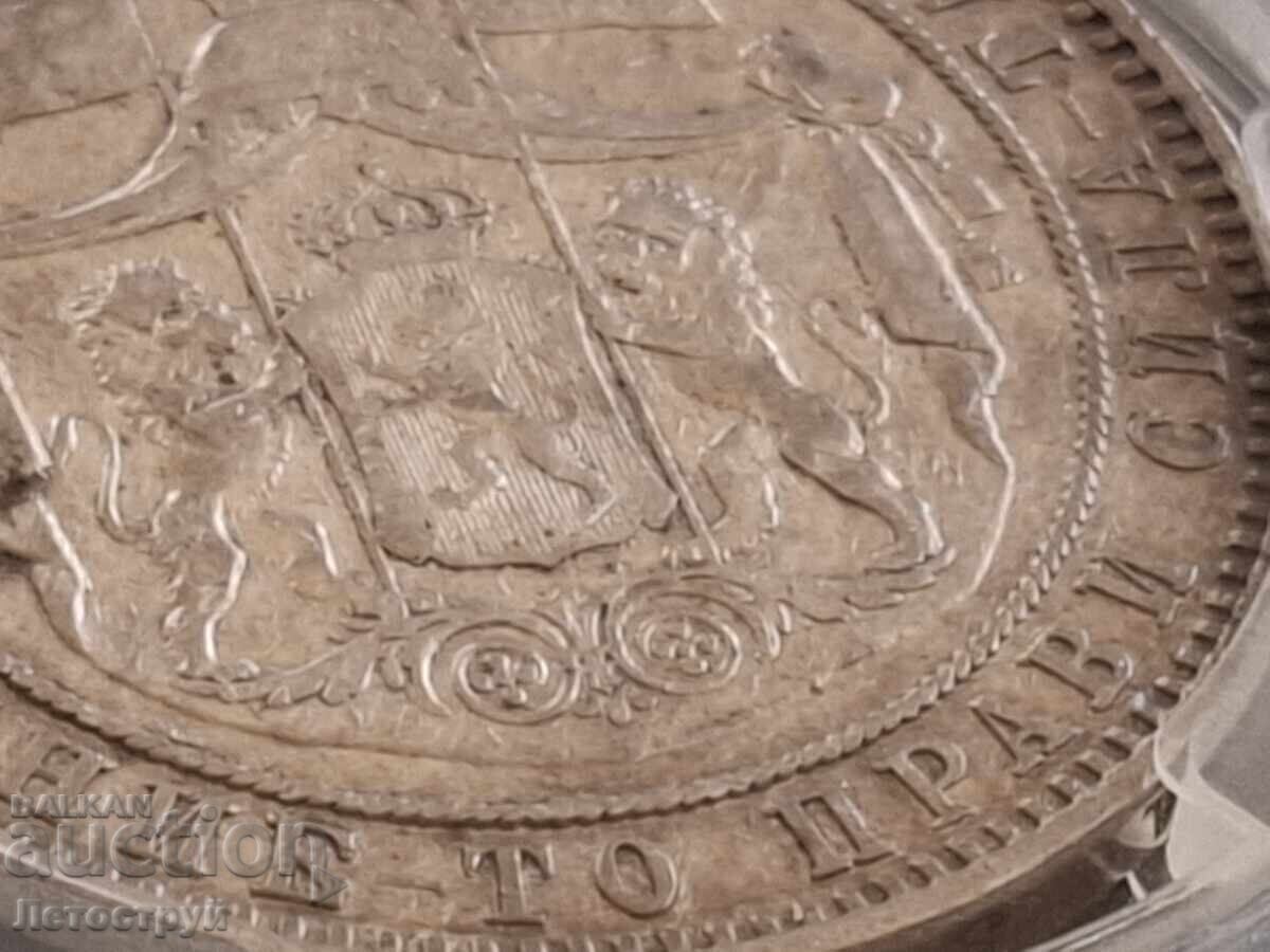 Delivery of From 1 euro, souvenir from the Principality of Bulgaria, and the Bulgarian lev