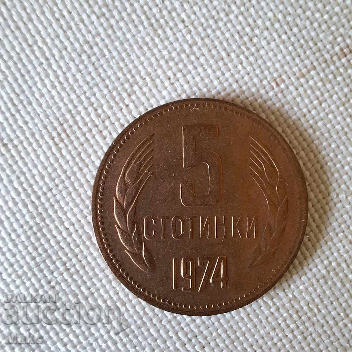 Monedă 5 stotinki 1974 Monedă 5 stotinki 1974