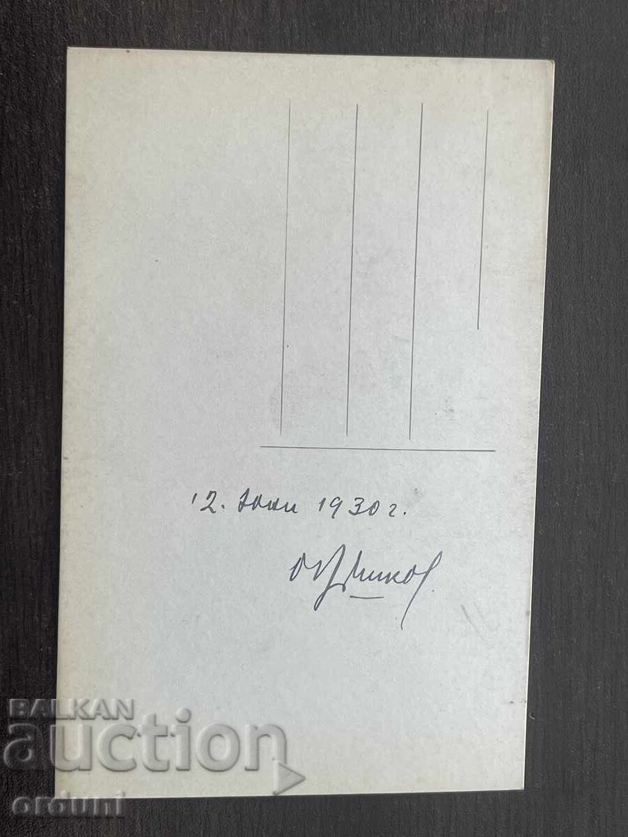 5661 Царство България Разград алея от парка 1930г. Издание В с цена € 15.00 | 29.34 лв.