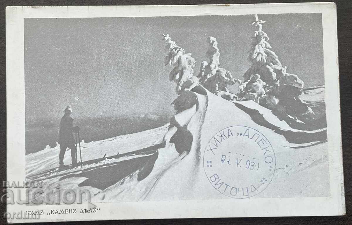 5662 Tsarstvo Bylgaria Vitosha kym Kamen del pechat Hizha Aleko