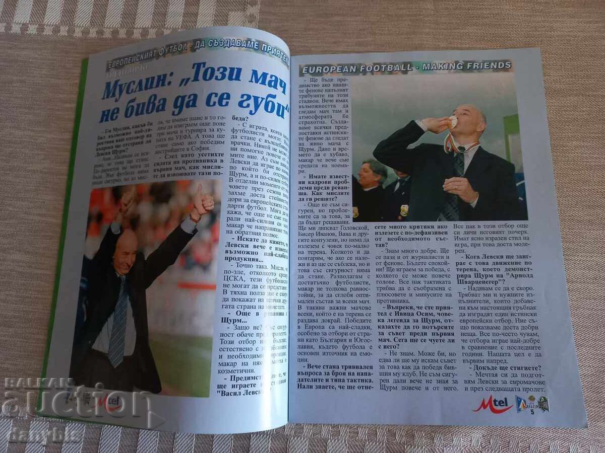 Program de meci fotbal - Levski - Sturm Graz cu preț € 20.00 | 39.12 BGN