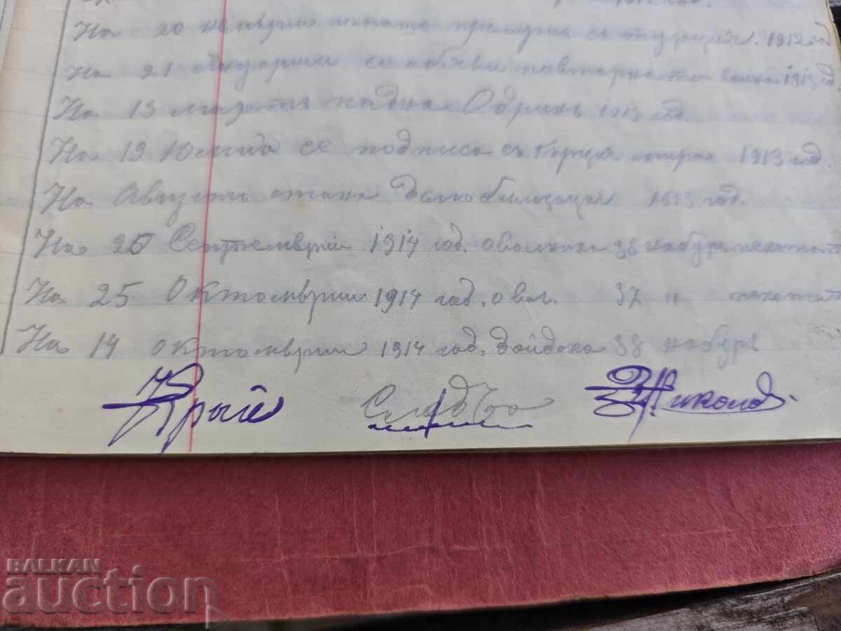 Tetradka/ Dnevnik na voynik ot Leybgvardeyski polk - 6